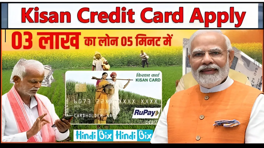 Kisan Credit Card Loan