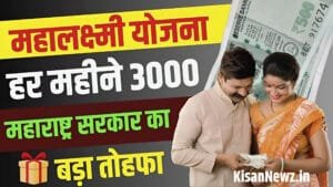 Mahalaxmi Yojana Maharashtra Online Registration