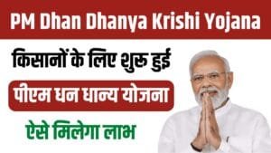 PM Dhan Dhanya Krishi Yojana