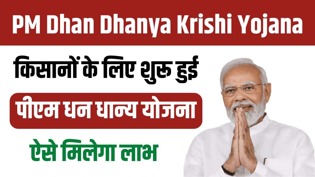 PM Dhan Dhanya Krishi Yojana