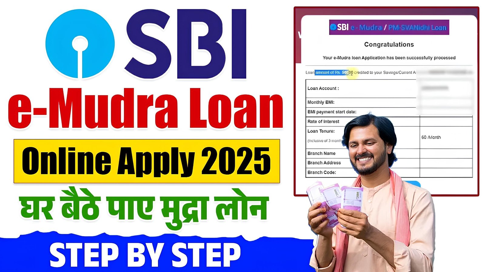 SBI e Mudra Loan 2025 Online Apply