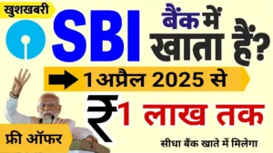 SBI Personal Loan 2025