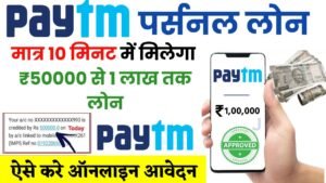 Paytm Personal Loan 2025