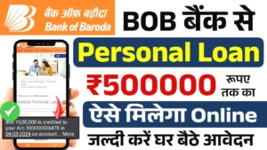 BOB Personal Loan Apply