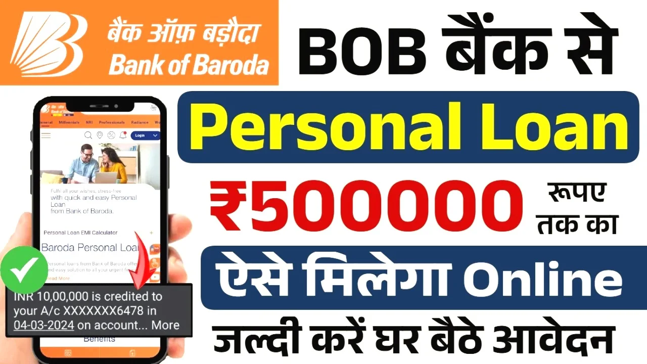 BOB Personal Loan Apply