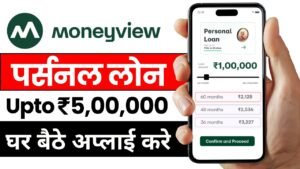 Money View Loan