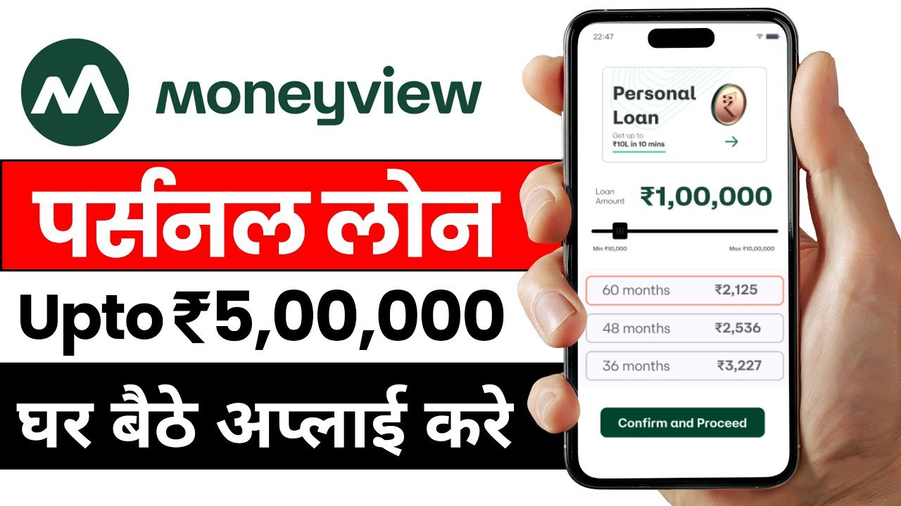 Money View Loan