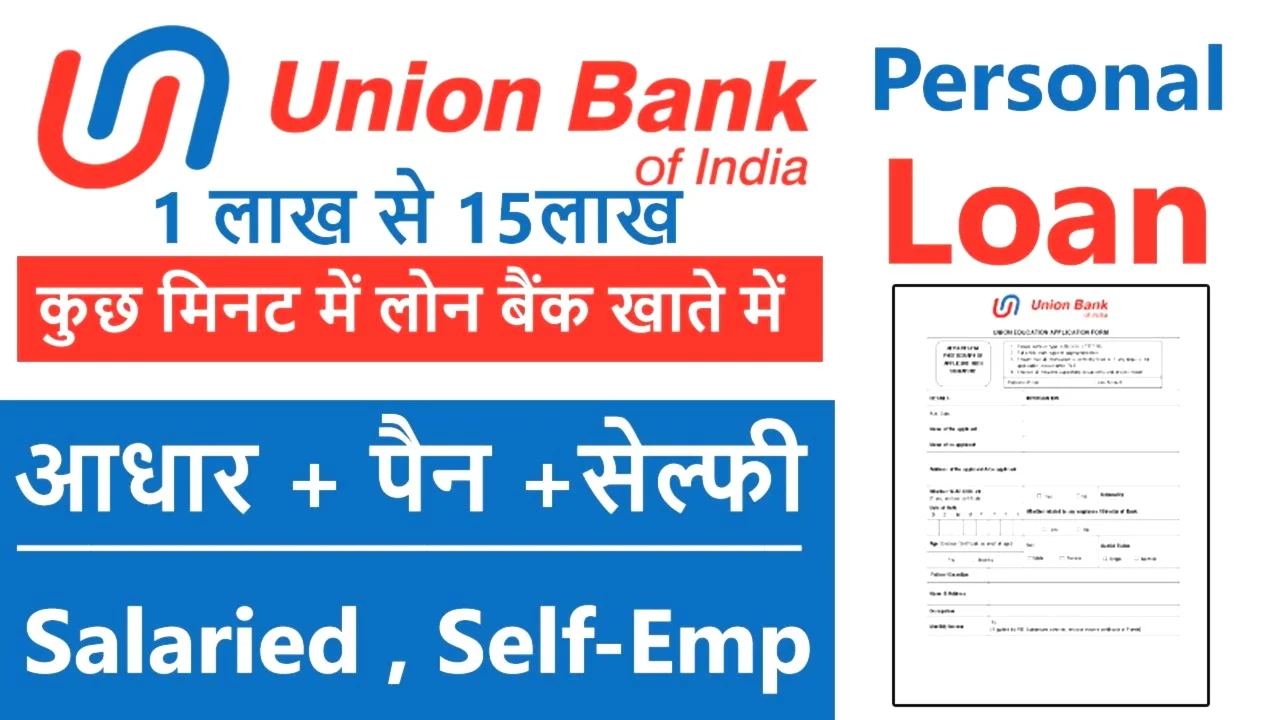 Union Bank Pre-Approved Personal Loan