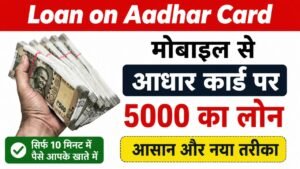 5000 Loan on Aadhar Card 2026