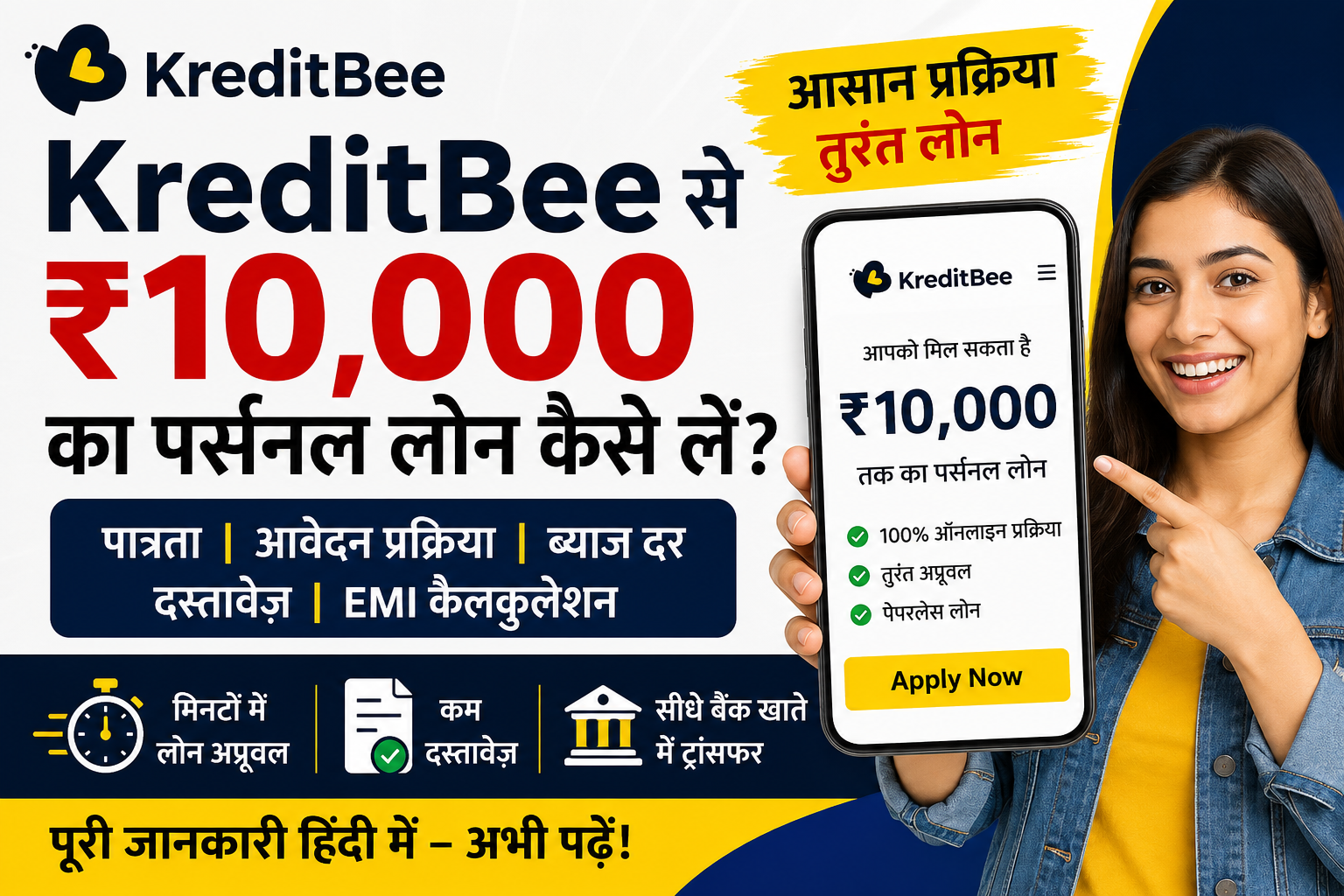 KreditBee 10000 Personal Loan