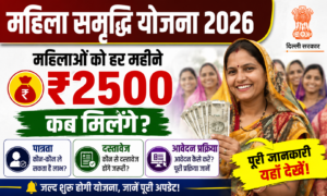 Mahila Samridhi Yojana 2026