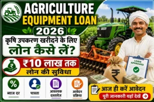 Agriculture Equipment Loan 2026