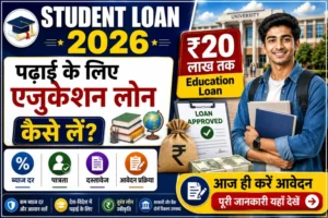 Student Loan 2026