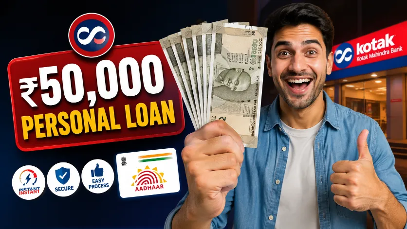 ₹50,000 Personal Loan